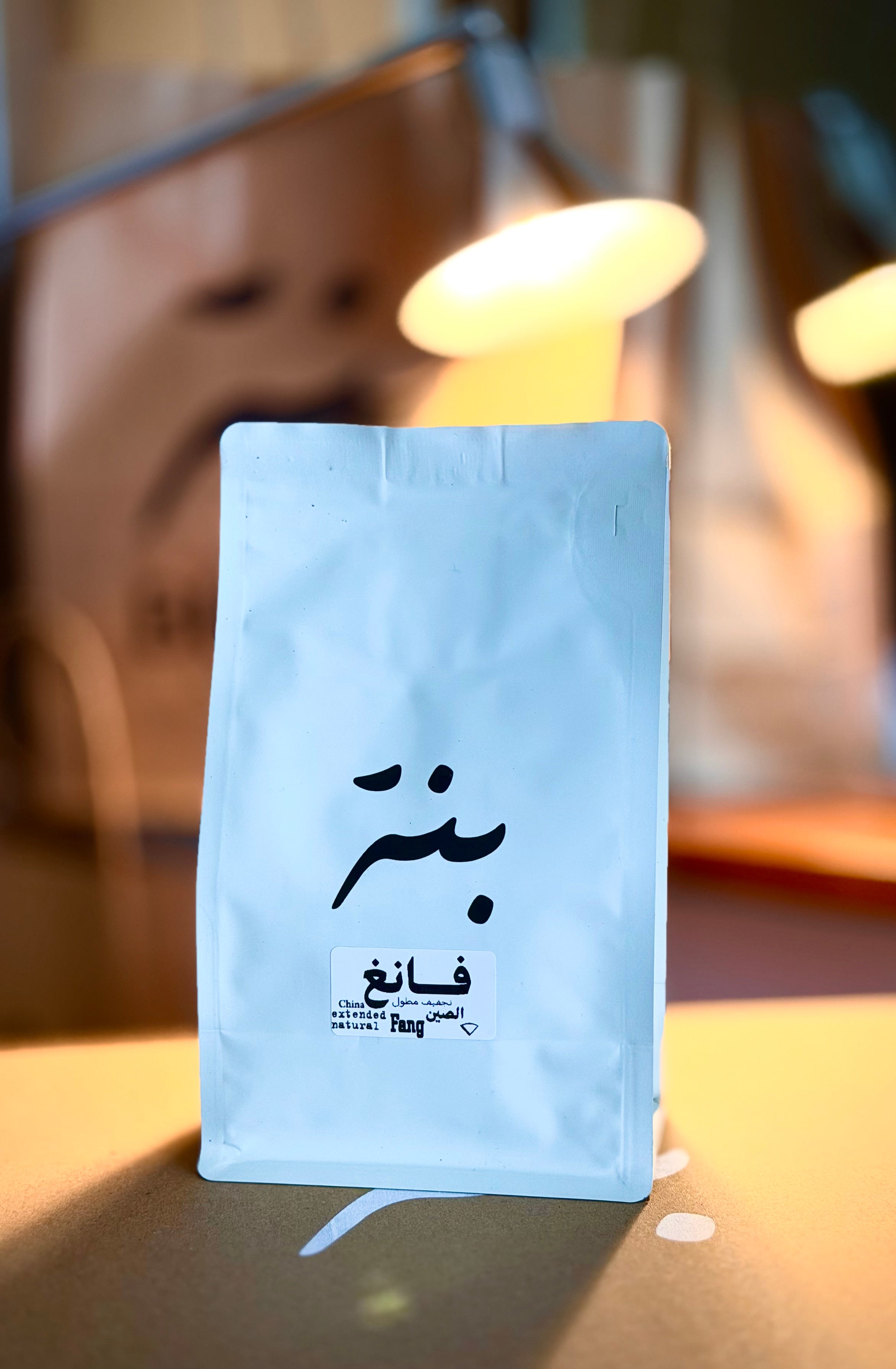 فـــــانغ – الصين | Fang – China