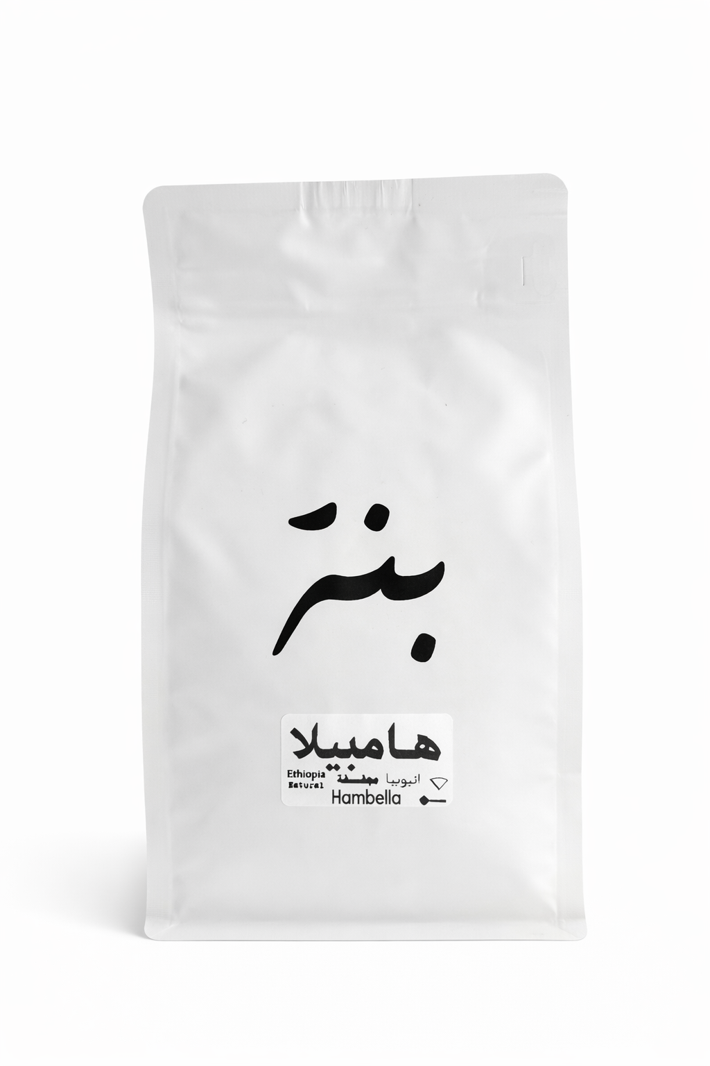 هامبيلا - Hambella