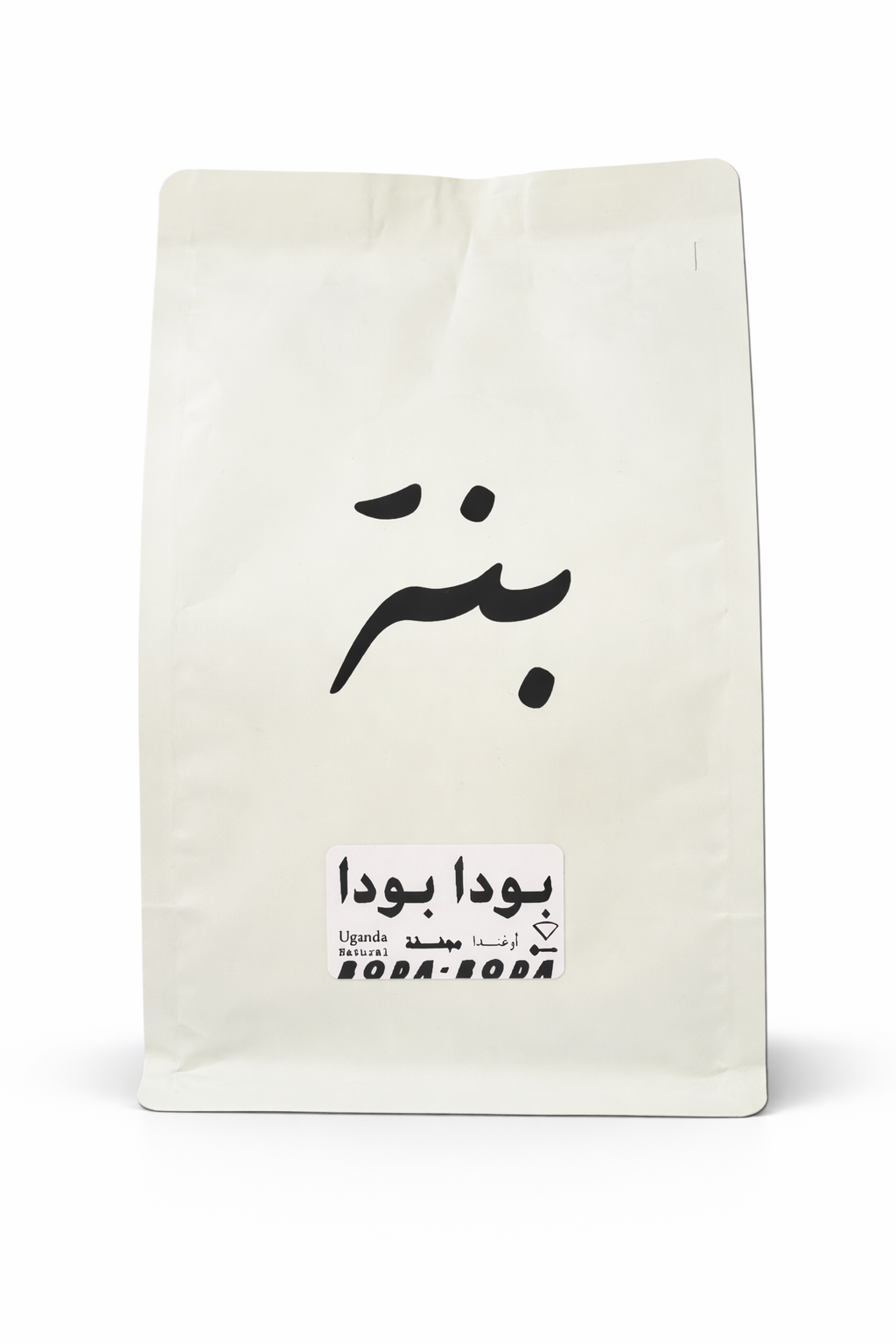 ☕️ Boda Boda – Uganda 🇺🇬