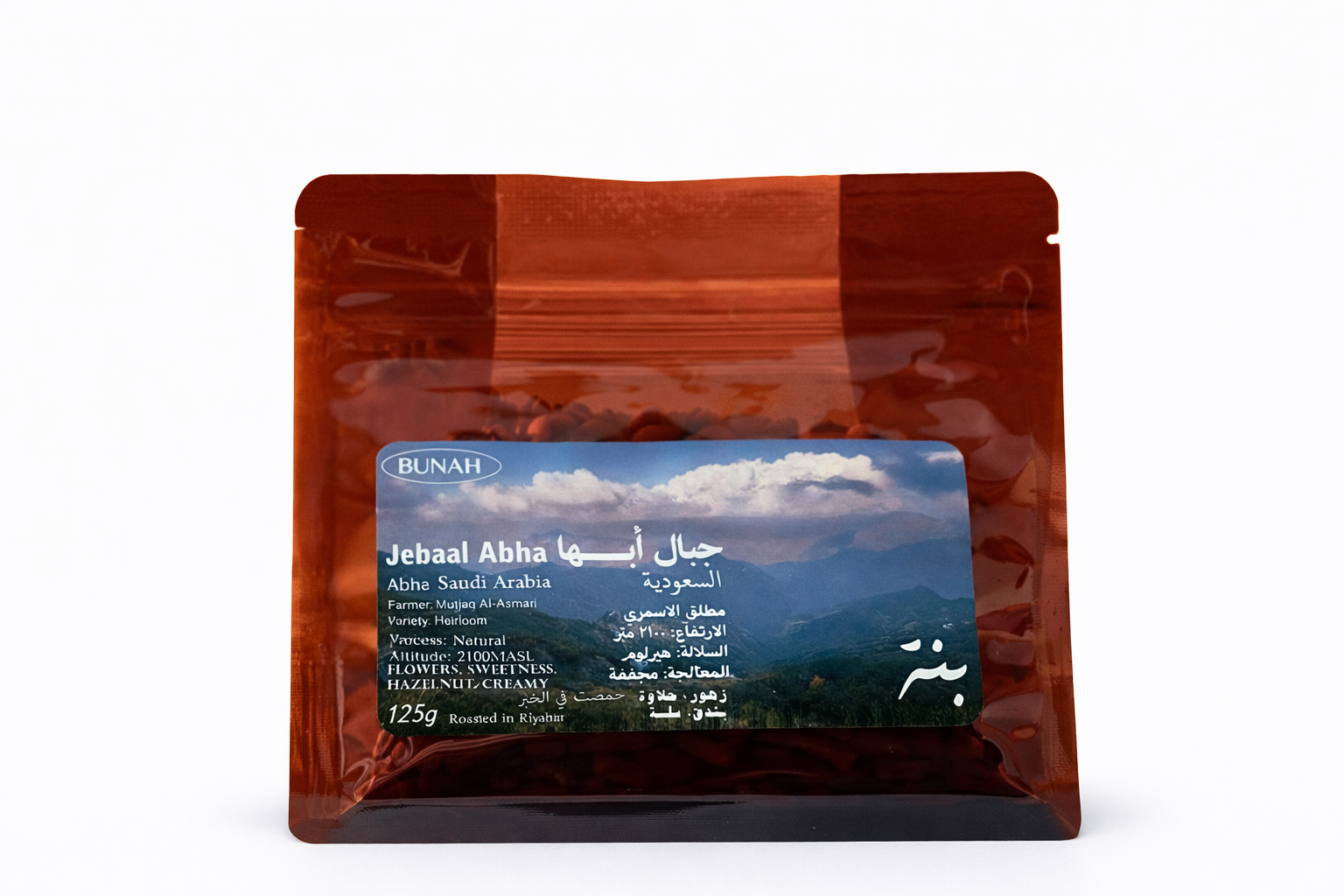 جبال أبها – السعودية-Jibal Abha – Saudi Arabia 125g