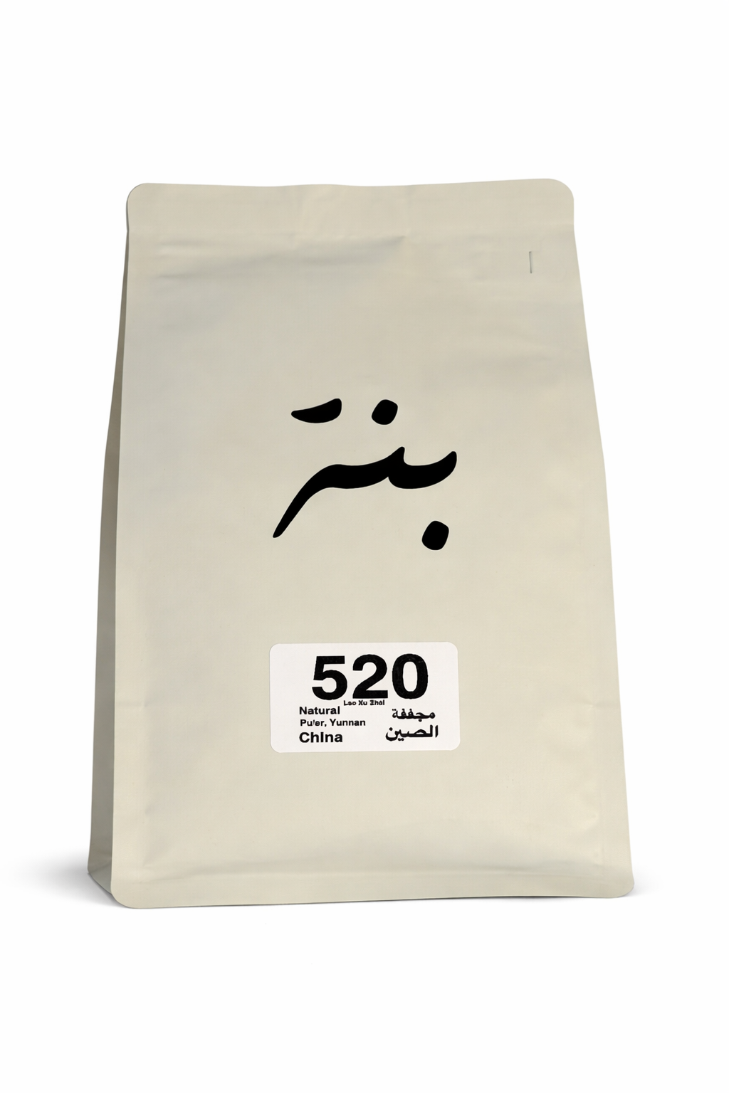 520 - china natural